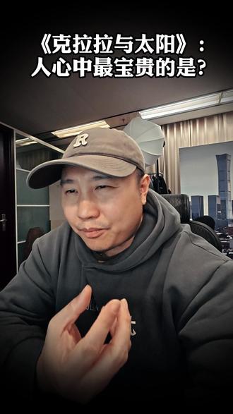 《克拉拉与太阳》AI时代人心中最宝贵的是什么 #克拉拉与太阳 #AI时代