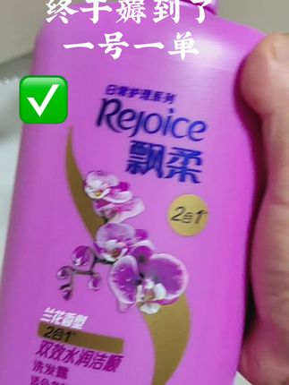 发质柔软又干净#洗护好物
