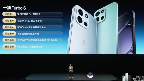 锐评一加Turbo6系列(Bushi #个人观点不喜勿喷 #一加Turbo6 #狗头小剧场 #数码手机