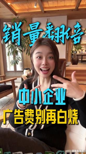 豆包千问给你打广告
#AI应用#AI搜索优化#GEO优化 #企业宣传#获客