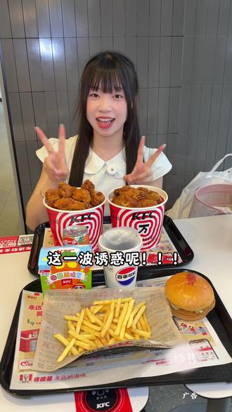 真实测评肯德基|薄脆咸蛋黄鸡翅、一定要要趁热的时候吃,非常的嘎嘣脆!#你选咸蛋黄还是金沙 #肯德基六一 #田园脆鸡堡回归 #大人也要过六一#咸蛋黄薄脆金沙鸡翅