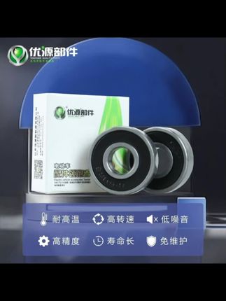 #好物推荐🔥 优源轴承电动车高速静音轴承大全电动车专用轴承走外圆专用轴承 #电动车维修 #轴承更换 #机械知识 #故障解决