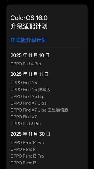 我的Color OS16终于更新了😎
