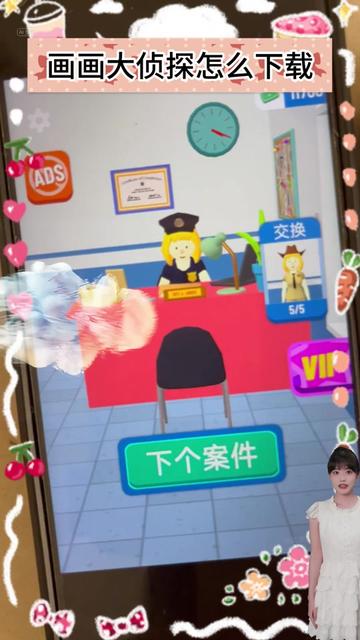 画画大侦探怎么下载 #画画大侦探怎么下载 #画画大侦探怎么下载 #画画大侦探游戏 #画画大侦探安卓下载 #画画大侦探无广告下载安装 画画大侦探ios在哪下载 画画大侦探安卓下载教程 画画大侦探下载无广告是一款非常有趣的休闲类手游,它让玩家扮演一位侦探,通过画画的方式解决各种案件。