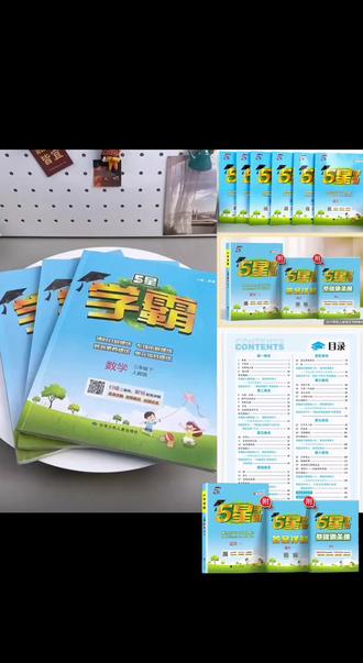 5星学霸同步课时作业小学1-6年级上下册语数英提优同步练习册#大数据推荐给有需要的人 #抖音小助手dou上热门 #学霸秘籍 #5星学霸 #同步练习