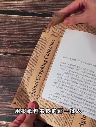 这个书皮赶紧囤呀 千万别等开学前 得力新升级的分段式包书皮,让书皮一分为二,先贴一半再贴另一半 推荐#书皮#包书皮#得力#得力文具 #文具