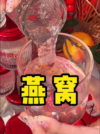 建议女孩子把奶茶都换成它#燕窝#仙女都在喝什么 #鲜炖燕窝 #即食燕窝 #早餐