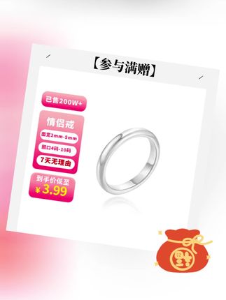 爱就是在一起戴一次情侣戒指#时尚饰品 #旭平首饰 #首饰分享 #情侣戒指 #戒指控