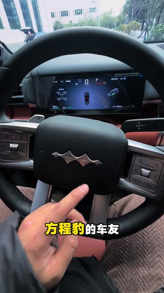 方程豹开了这个功能以后,就可以少交百分之八十的违章罚款!#方程豹#方程豹豹5 #方程豹豹8 #方程豹钛3 #方程豹钛7