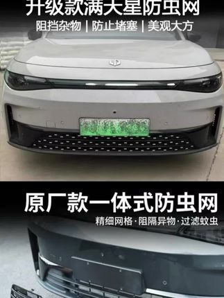 零跑汽车必备防虫网,新车第一件事就要安排,避免花冤枉钱 #零跑防虫网 #零跑汽车 #零跑 #汽车好物