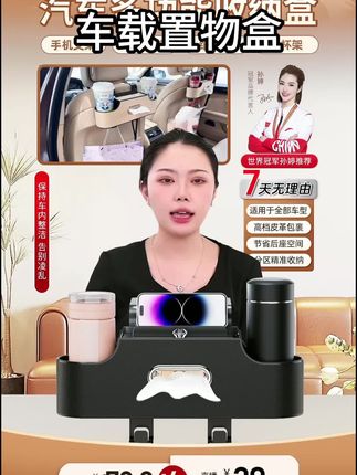 车载置物盒#日常分享 #种草好物 #便宜好物 #车载好物