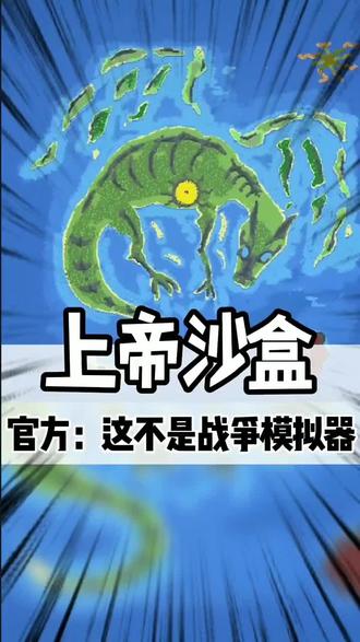 #世界盒子 中国玩家的反向操作!哈哈哈