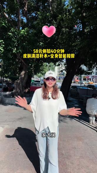 在山水国际的捏头熊头疗洗脸吧新店开业了,视频左下角有优惠#三亚捏头熊头疗吧#三亚护肤#三亚吃喝玩乐 #护肤美容 #头疗