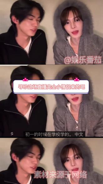 还是那句寻珍的背后是金道勋和韩振 #寻珍 #金道勋 #韩振 #tws #cp