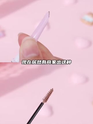 居然有商家出这种染眉膏+眉笔一体的双头眉笔了!#教你画眉毛 #拯救手残党 #野生眉 #眉笔 #化妆