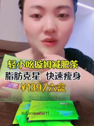 S码的快乐就它了,姐妹们喝呀!#喝出小蛮腰 #仙女都在喝什么 #养生茶 #越喝越瘦#创作灵感