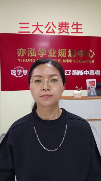 三大公费是什么?#升学规划 #知识分享 #高考 #提分秘籍