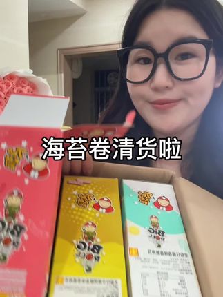 这个泰国进口的老板仔海苔卷真的好好吃呀!咸香酥脆的根本停不下来#零食推荐 #海苔卷 #太好吃了 #老板仔海苔#追剧小零食