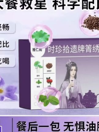 超延秘笈牌箐绣茶官方正品嘉龙三叶箐清美小如芊纤必燃减重养身茶 @DOU+小助手
