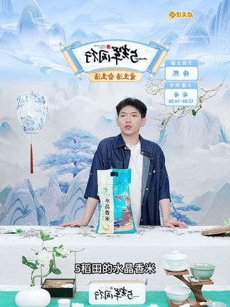 东北水晶香米圆润米香#水晶香米 #大米 #东北大米 #口感好 #厨房