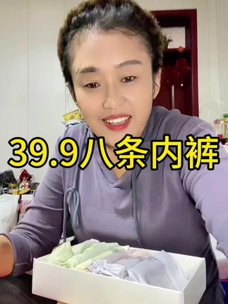 姐妹们,咱们女人一定要对自己好,内裤就穿这种舒服的,透气的,弹性大的,7A抗菌的更安全#女士内裤纯棉