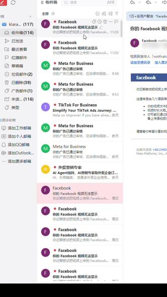 FB 邮箱防骚扰设置 #工厂转型出海 #海外社媒获客 #海外短视频 #外贸客户开发#企业出海