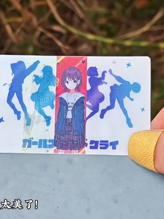 这也太好看了! #光栅卡#哭泣少女
