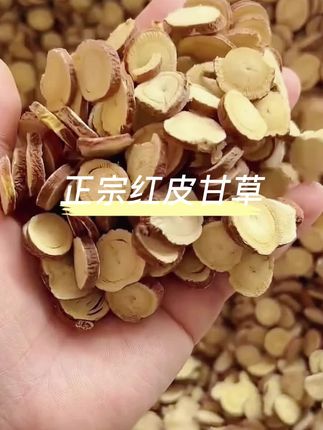 #强烈推荐 #快来一起尝个鲜 #好货推荐 #甘草#好东西一起分享