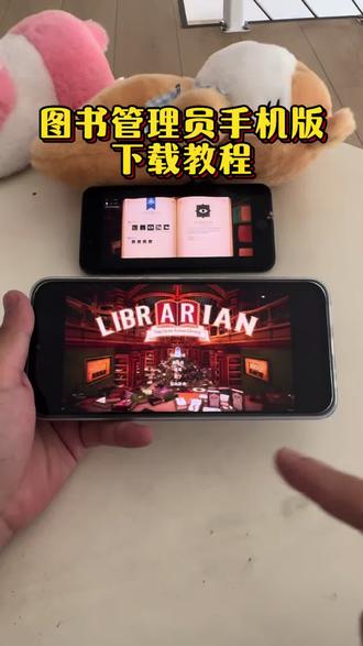 《瓶装光线》 图书管理员整理魔法图书馆吧,手机版下载教程,图书管理员下载教程#图书管理员 #图书管理员整理魔法图书管吧 #steam游戏 #图书管理员下载教程 #图书管理员手机版怎么下载