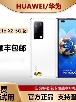 华为 Mate X2 5G折叠屏便宜二手机全网通纯原装无拆修