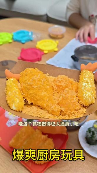 每个小朋友都喜欢迷你食玩,可以自己diy各种美食!这款爆爽厨房捏捏乐玩具,女儿玩得停不下来,电视手机都不香了😜😜😜
#迷你食玩 #手工diy #过家家厨房玩具 #解压玩具 #diy玩具