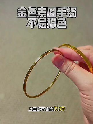 钛钢手镯 不掉色简约个性细款符号手镯小众轻奢高级感手环#钛钢手镯 #钛钢手镯不掉色 #手镯
