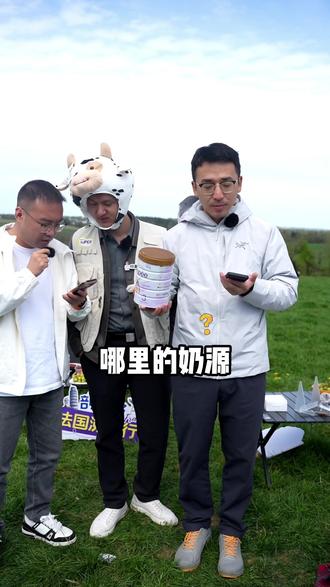 剖蓓舒是哪里的奶源? 法国布列塔尼牧区 北纬48度黄金奶源!!!#奶粉 #hmo #牧场 #奶牛 #剖蓓舒欧盟白金