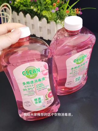 衣服发臭不是没洗干净,是细菌在作祟!这款衣物消毒液一定要试——五个九杀菌,从源头灭臭菌;90多年老品牌,靠谱!百倍稀释就有效,两瓶盖搞定一周脏衣,比晒太阳管用;手洗内裤加一瓶盖泡几分钟,比肥皂开水烫方便。洗完还有果茶香,现在新品活动超划算,想衣服香香的姐妹直接冲!#好物推荐分享 #洗护用品 #洗护用品 #必备 #强烈推荐好物