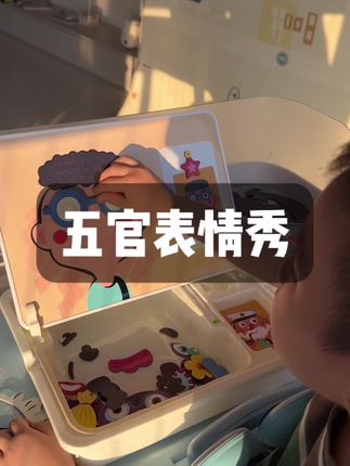 这种可以贴五官的磁性拼图也太好玩了吧,手眼协调,逻辑思维和专注力都有了#拼图#益智玩具