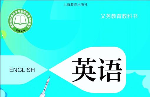 新版沪教版英语8年级下册:各单元语法点