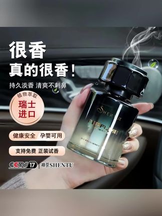 #黄子韬 车里一旦有了异味,不管你开什么车档次一下就没了,我推荐使用这款#车载香薰