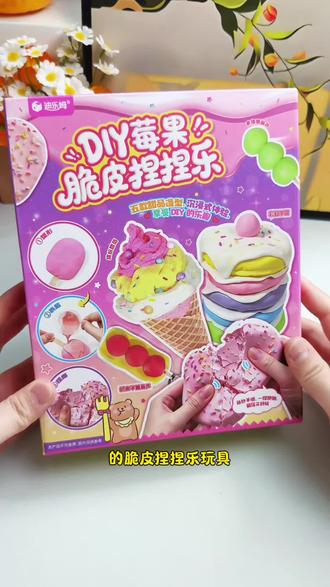 小朋友可以自己diy的脆皮捏捏,好看又好玩,还能打包送给好朋友#diy玩具#女孩玩具#六一儿童节礼物