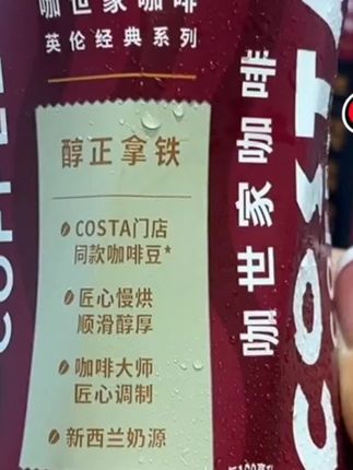 COCA COLA/可口可乐咖啡300ml*8瓶低糖纯粹美式金妃醇正拿铁摩卡