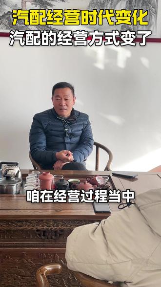 汽配经营时代变化,经营方式变了#车 #重卡#汽配#配件 #亮哥聊重卡