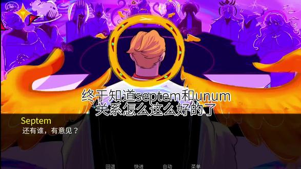 #吃人天神#toeatagod#septem#unum
个人认为他们关系比较好