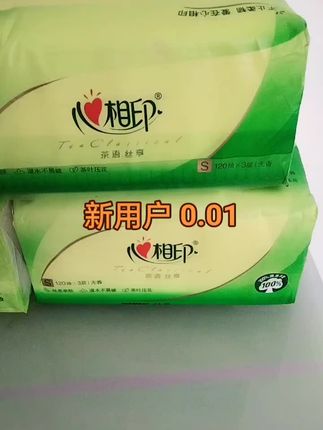 心相印抽纸