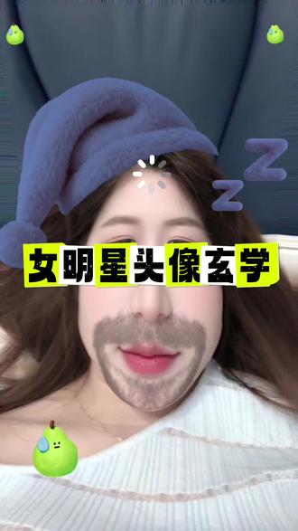 相信科学,仅供参考#刘亦菲#范冰冰#赵丽颖#女明星头像