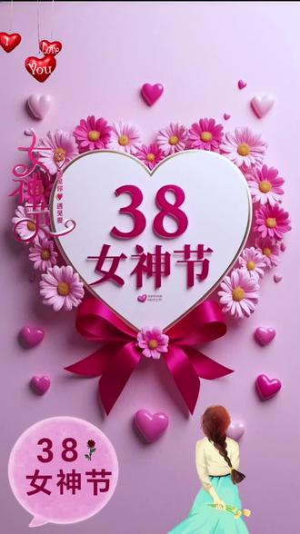 三八女神节快乐#分享我手写的祝福贺卡 祝三八女神节节日快乐,天天开心