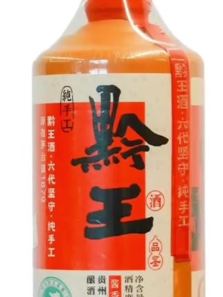 #上热门🔥 黔王品鉴-贵州酱香型白酒纯粮坤沙口粮酒自饮53度瓶装酒53%Vol500#酱香型白酒 #口粮酒