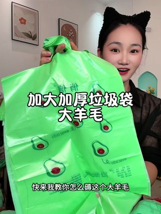 #垃圾袋 #背心垃圾袋#手提垃圾袋 #无限回购的宝藏单品 #在抖音入手的好东西 超便宜超划算