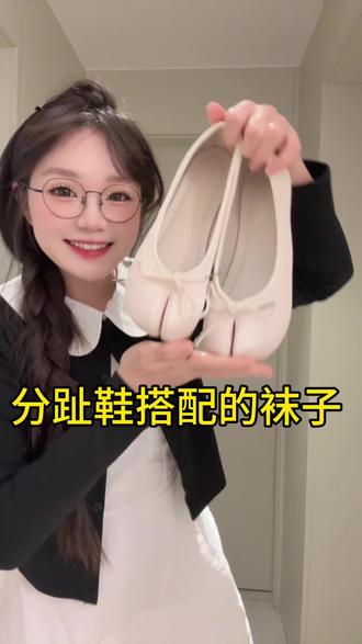 不滑!不磨脚!搭配分趾鞋必不可少的袜子特别舒服 #单鞋好看又百搭 #分趾袜 #袜子