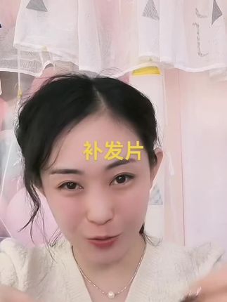 #假发 @DOU+小助手