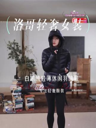 匈牙利进口95白鹅绒,连帽轻薄羽绒服温暖过冬! #洛哥#秋冬必备#品质女装#穿出高级感#羽绒服
