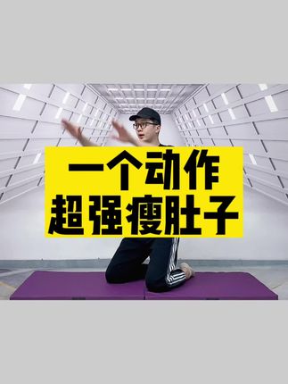 华仔健身规划师